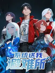 极限挑战 综艺真人秀节目海报