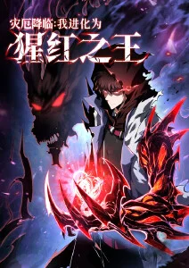 鬼灭之刃 动漫奇幻作品海报